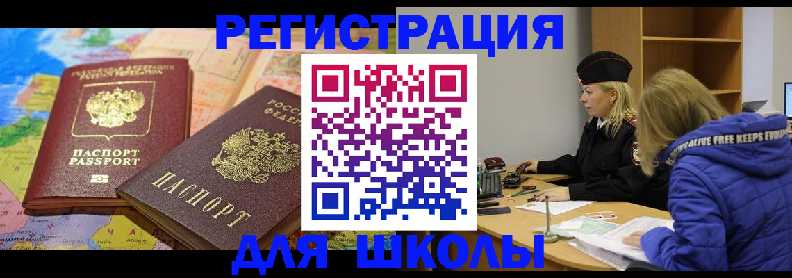 временная регистрация в Кинешме