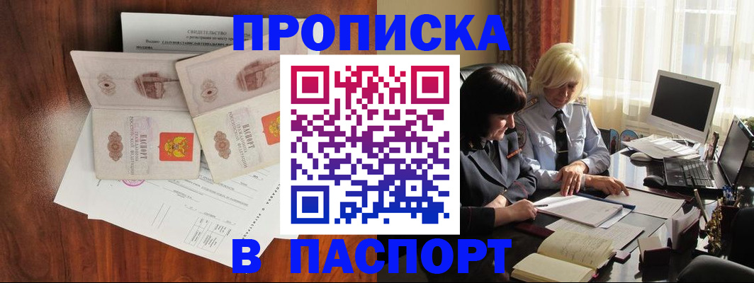 временная регистрация в Кинешме