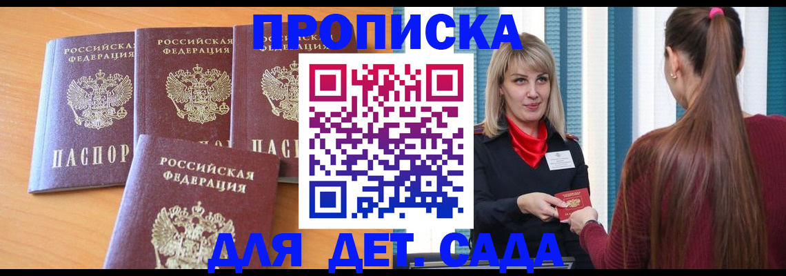 прописка в квартире в Кинешме