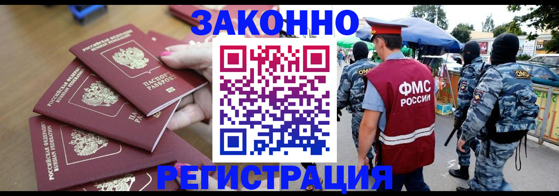 временная регистрация для всех в Кинешме